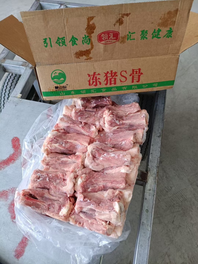 S骨