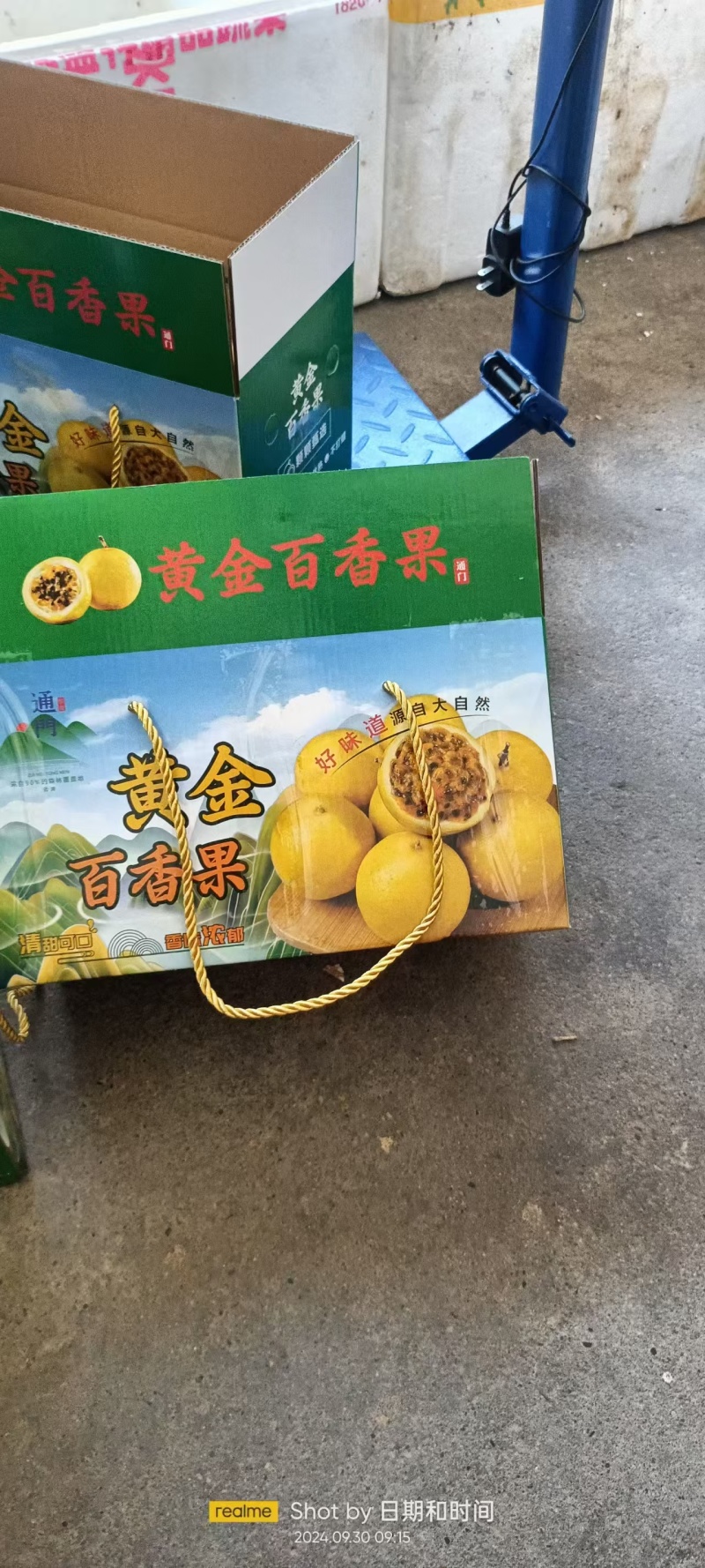 钦蜜九号，黄金百香果-