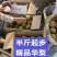 旧口砂梨，华梨