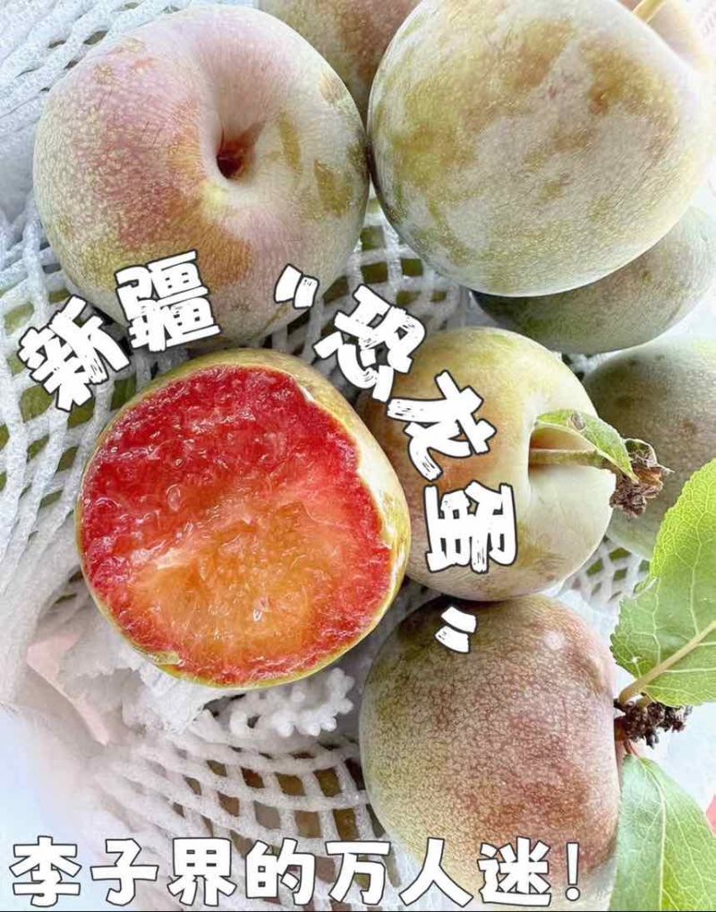 空运一件代发新疆恐龙蛋皮薄肉厚