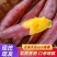 天幕小香薯