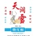 面粉