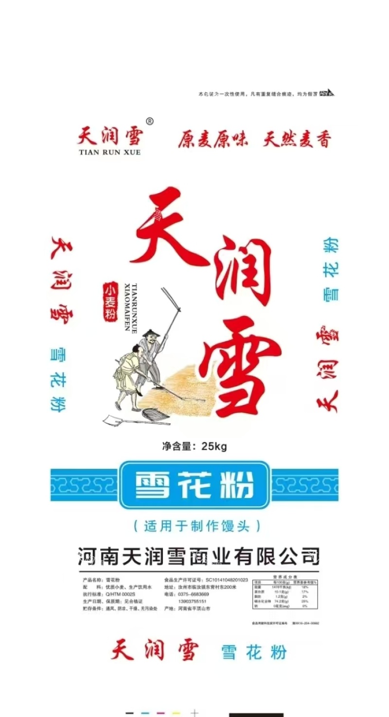 面粉