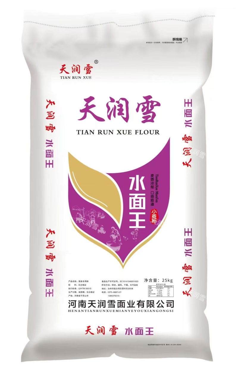 面粉