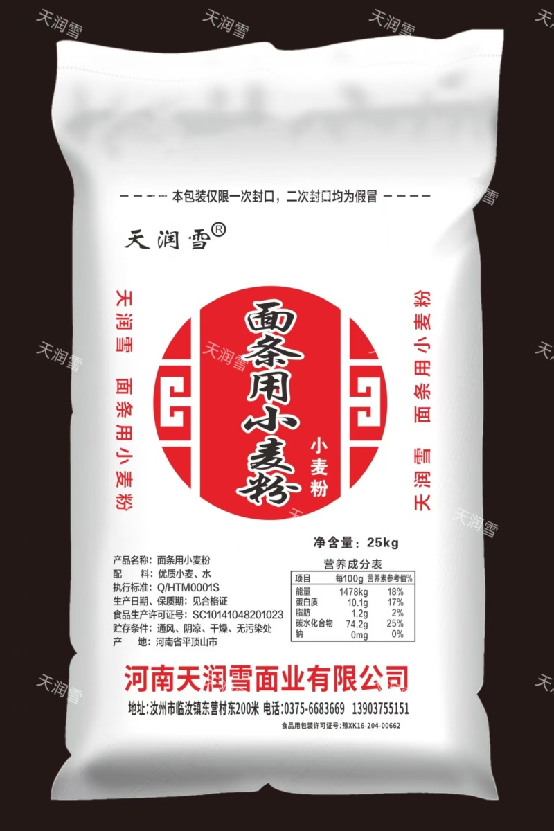 面粉