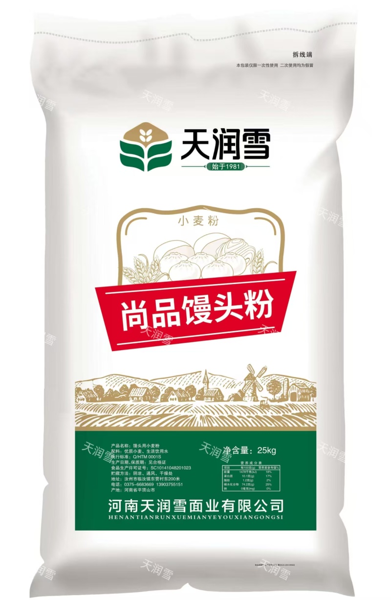 面粉