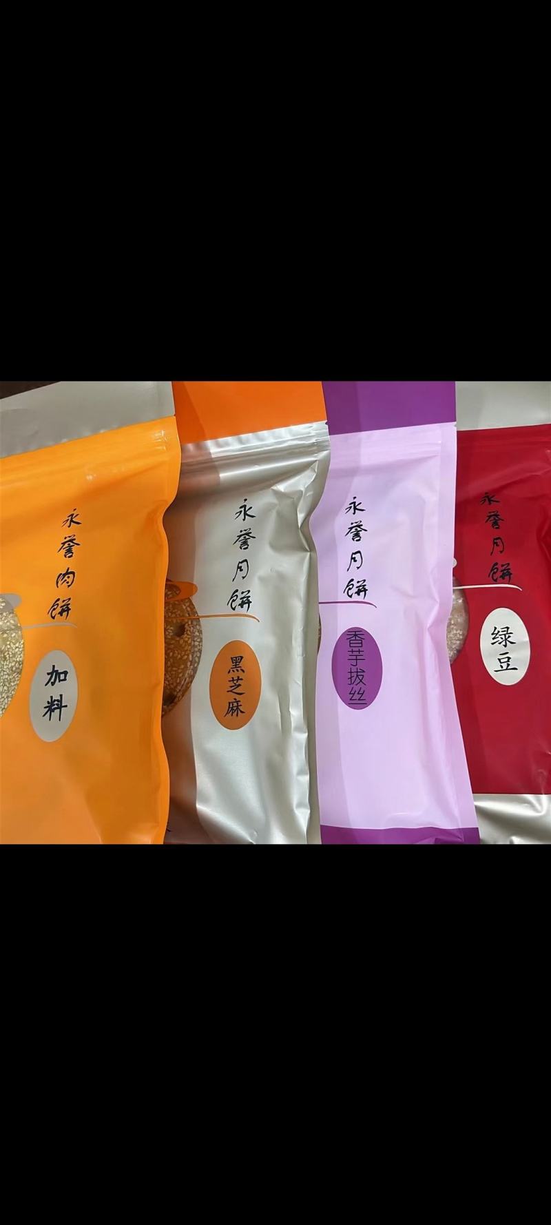 漳州南靖金山月饼