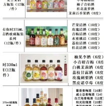 花果米酒