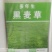 护坡黑麦草