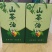 广茶油