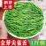 雀舌高山绿茶