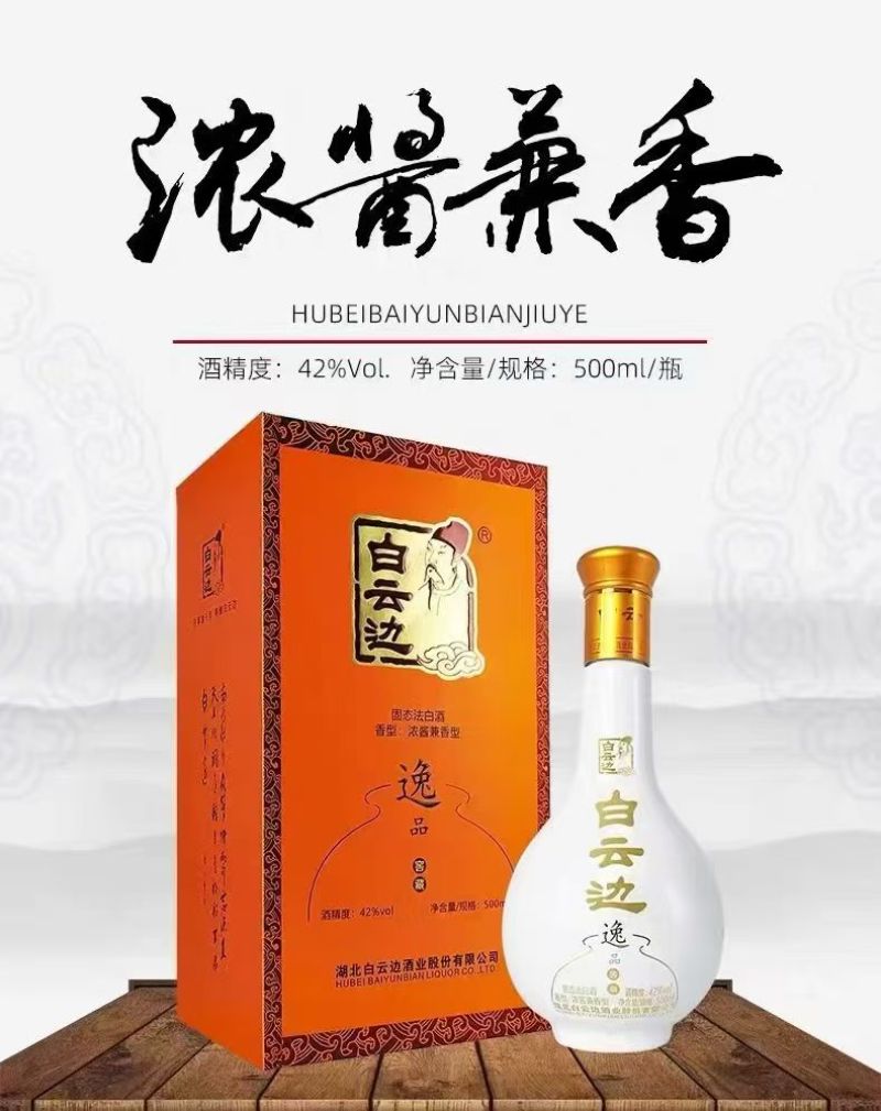 逸品360一件（6瓶）楚韵一号360一件（6瓶）