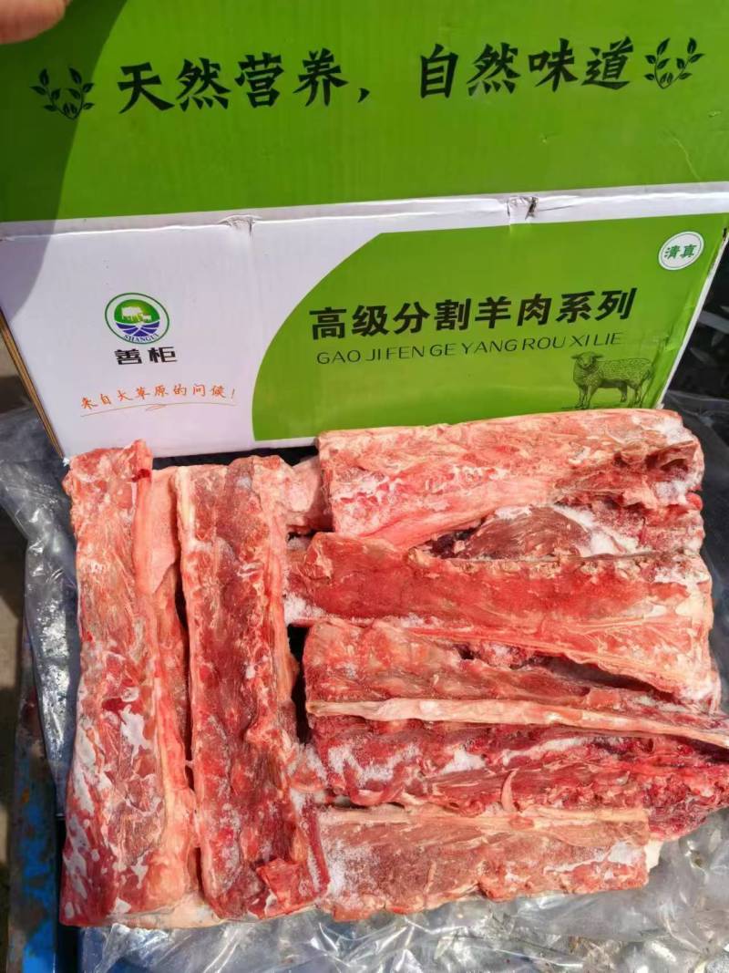 羊蝎子，多肉