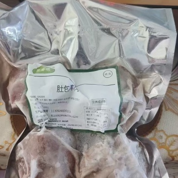 清真肚包羊肉