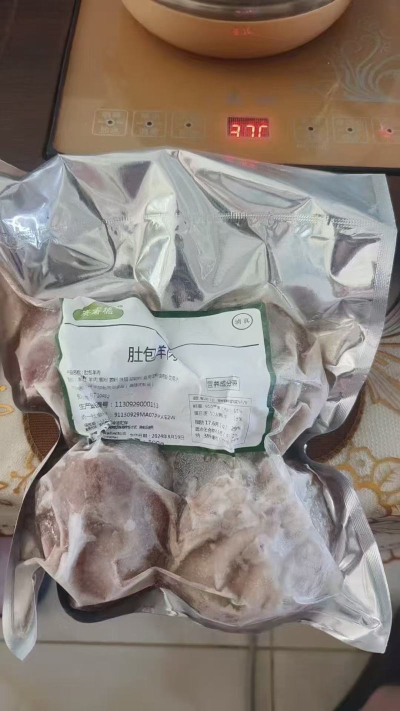 清真肚包羊肉