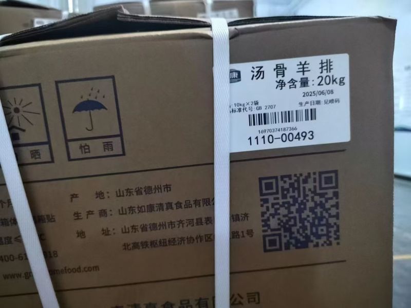 羊翅排