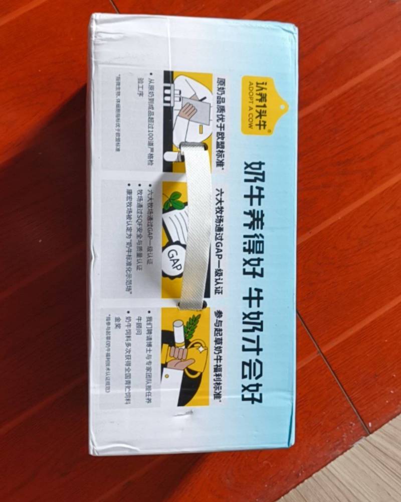 纯牛奶一箱