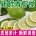 9.99抢云南高山尤力克柠檬青柠檬酸爽多汁