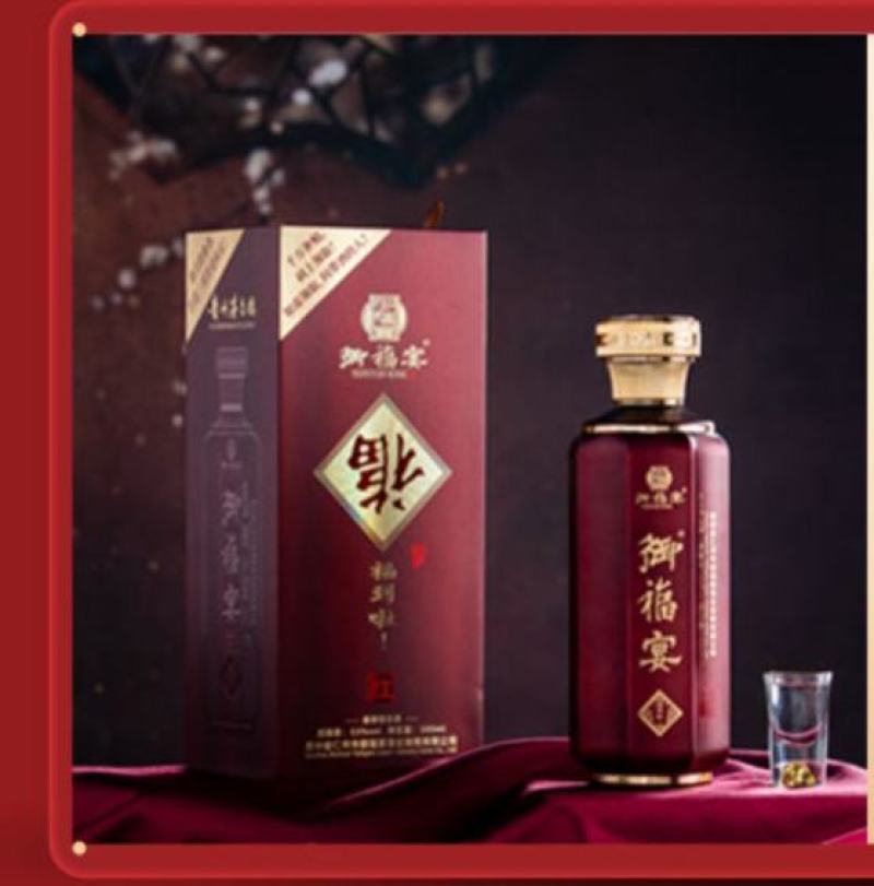 茅台镇酱香白酒