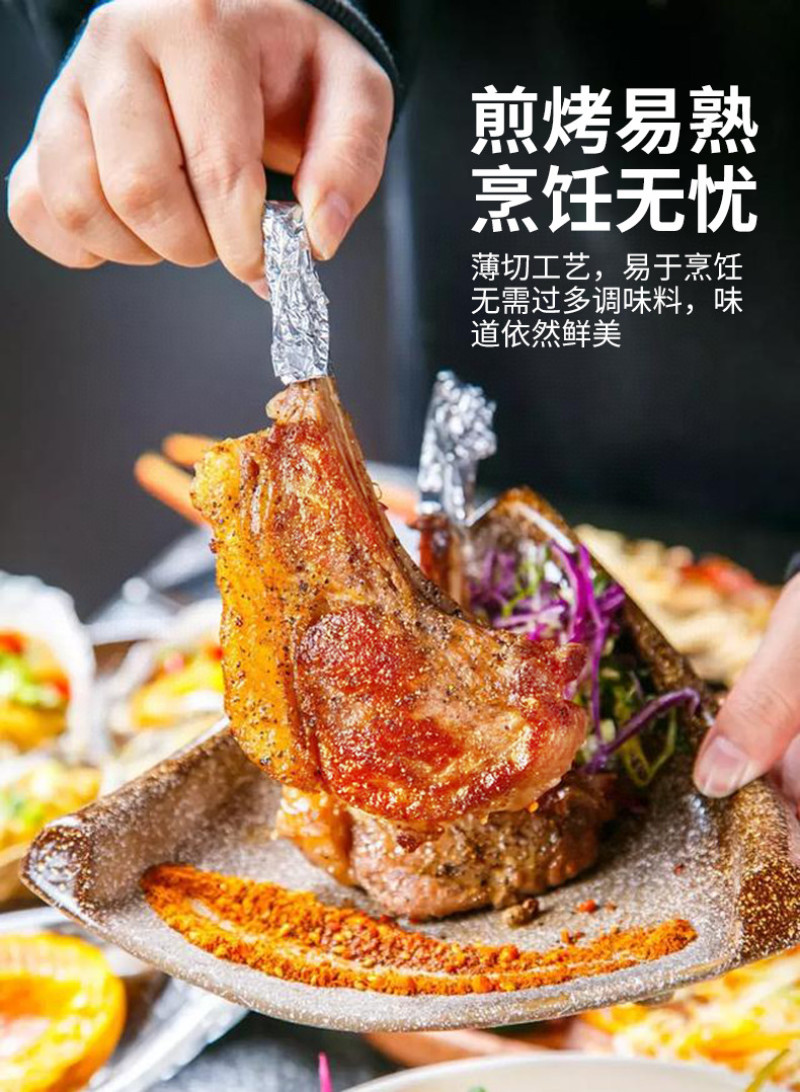 法式羊排