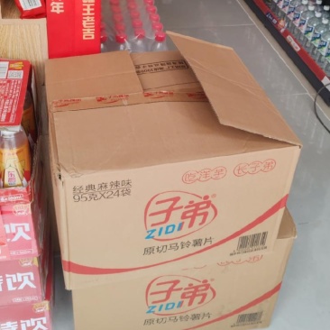 二手纸箱