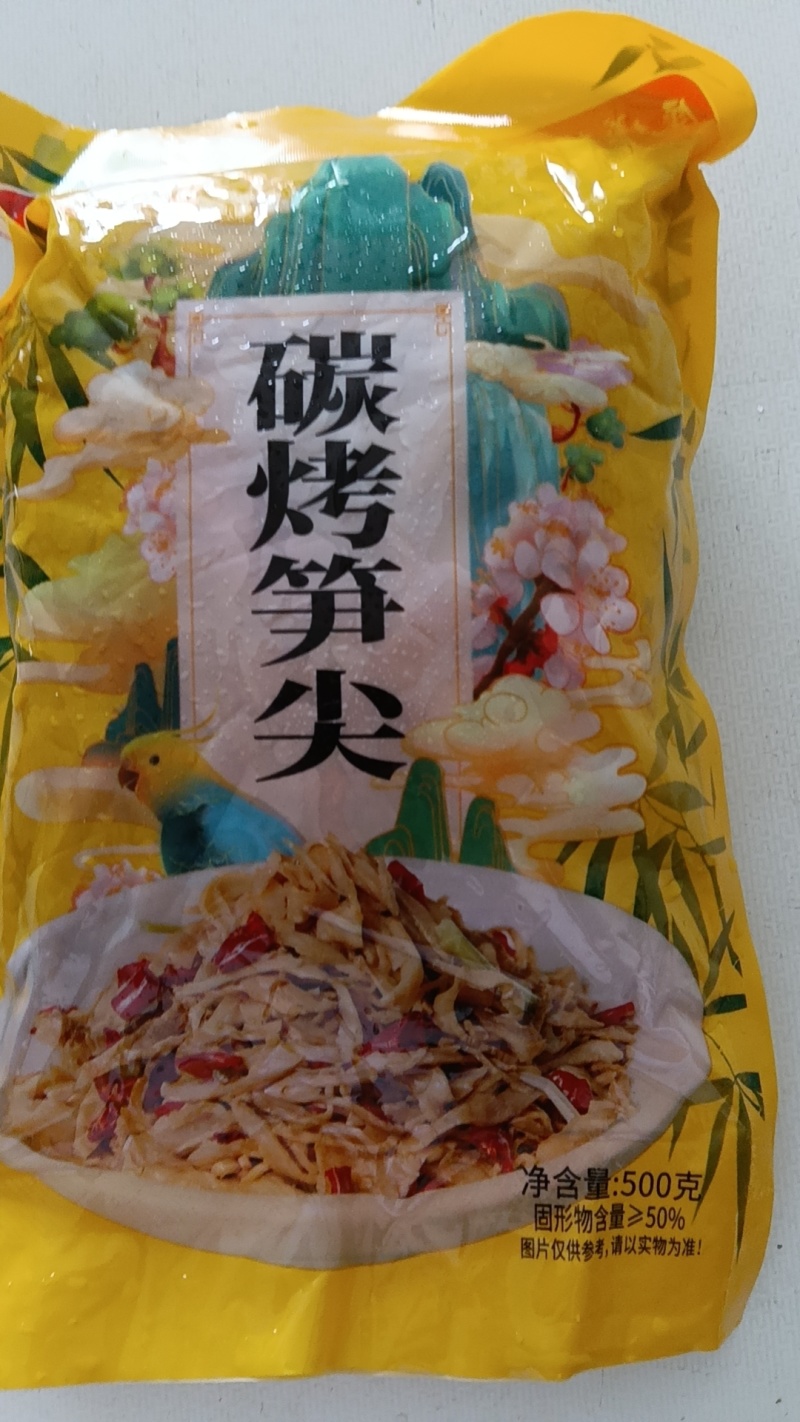 湖南烤笋、糯米笋