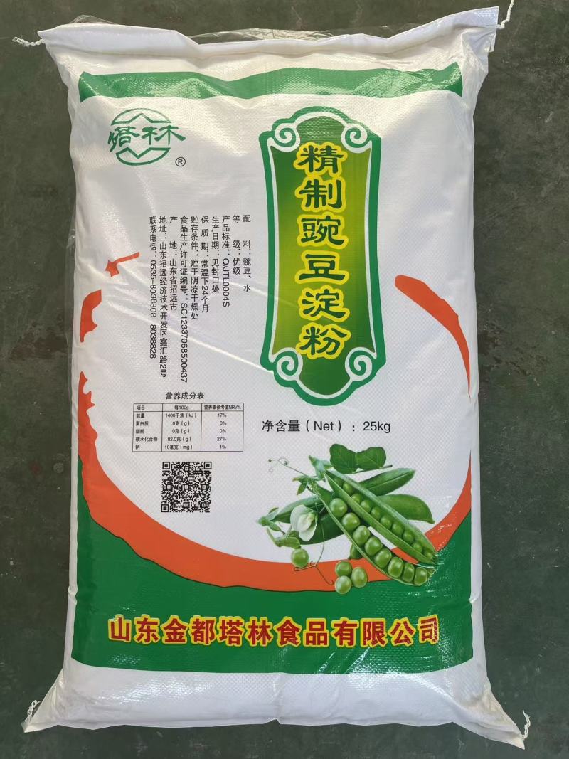 豌豆淀粉