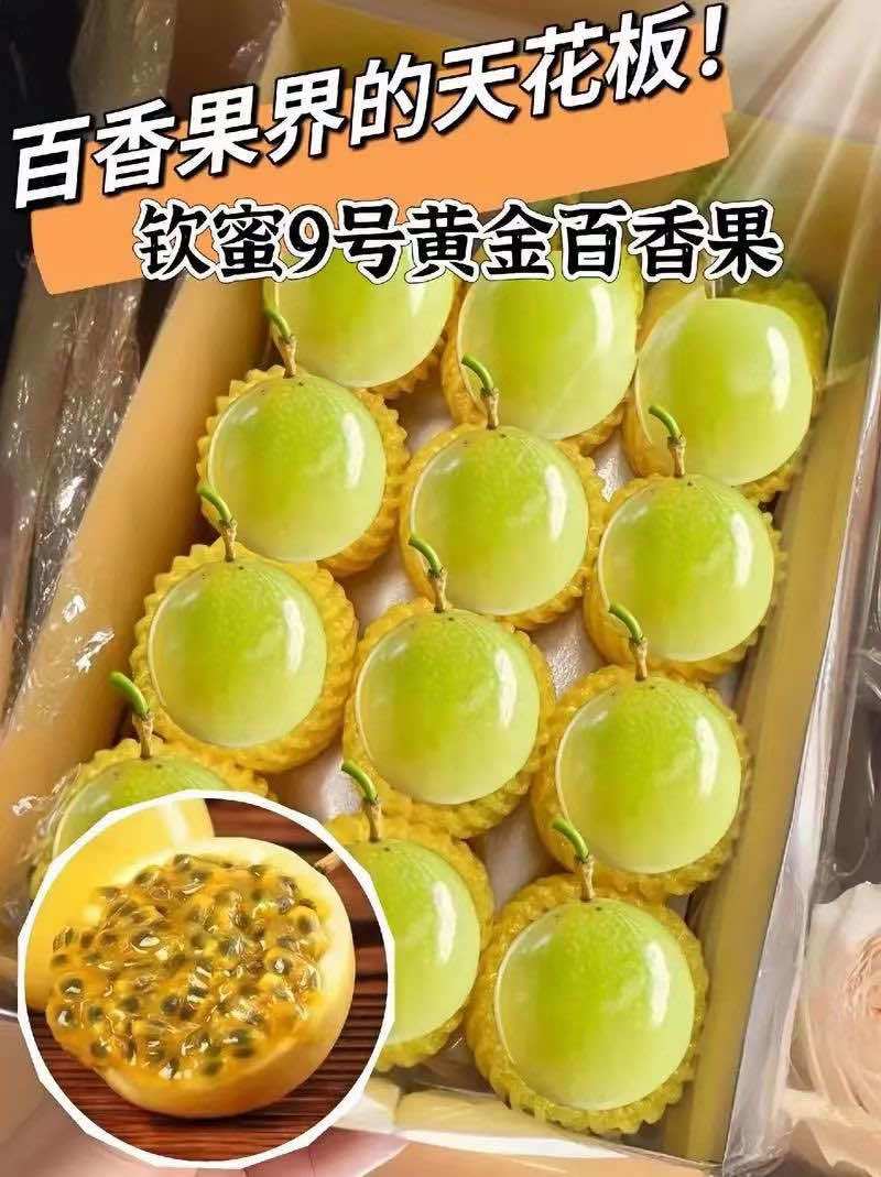 大量新鲜百香果待售按需称重