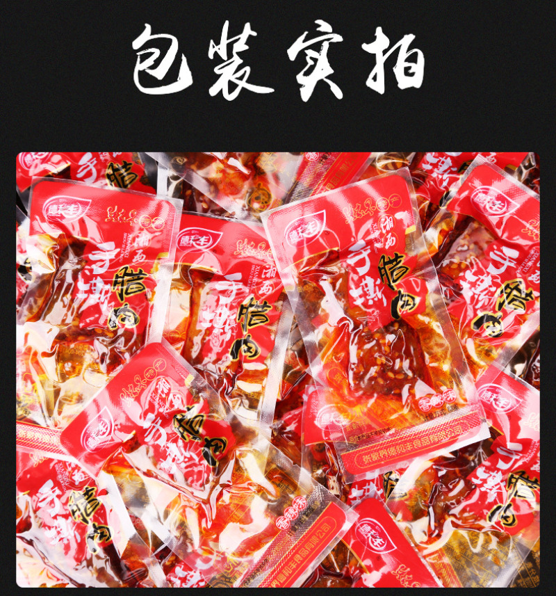 手撕腊肉