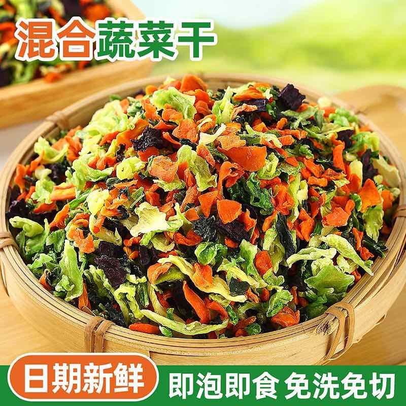 泡面搭档混合蔬菜包，支持定制