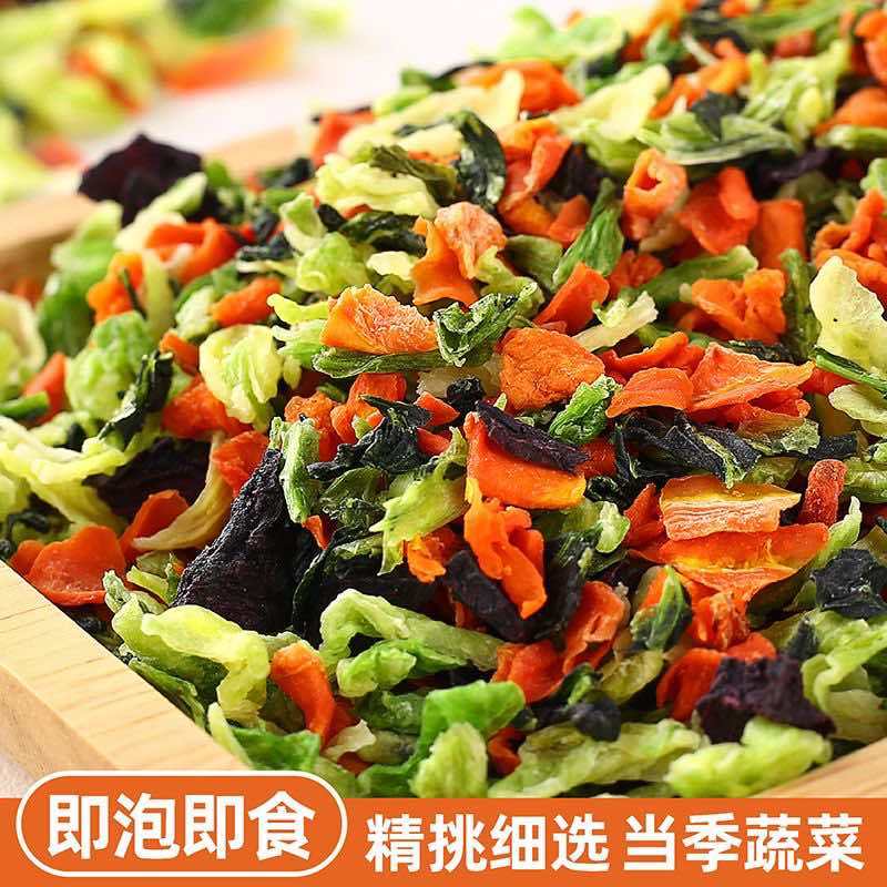 泡面搭档混合蔬菜包，支持定制