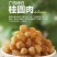 靓货，手工加工