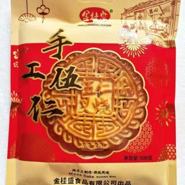 手工伍仁叉烧大月饼#厂家直供量大从优