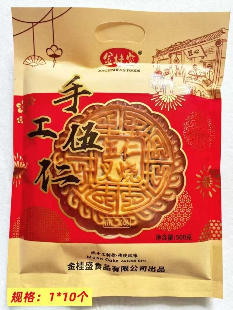 手工伍仁叉烧大月饼#厂家直供量大从优