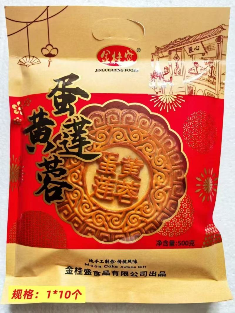 手工伍仁叉烧大月饼#厂家直供量大从优