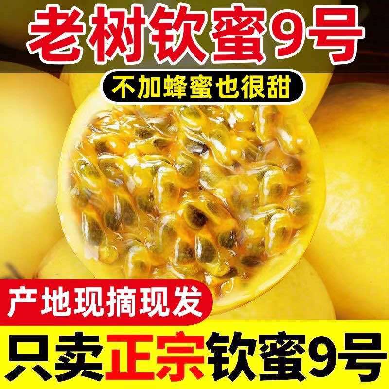 百香果