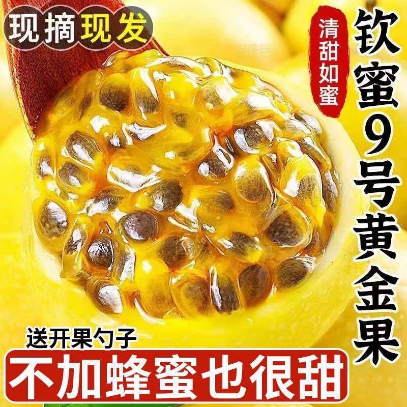 百香果