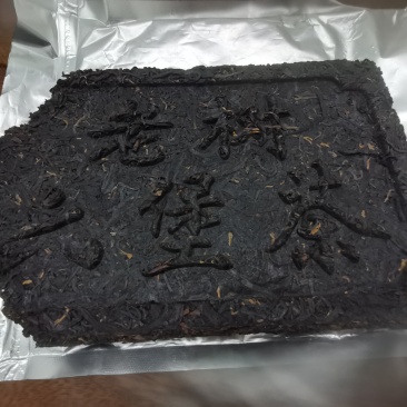 六堡茶