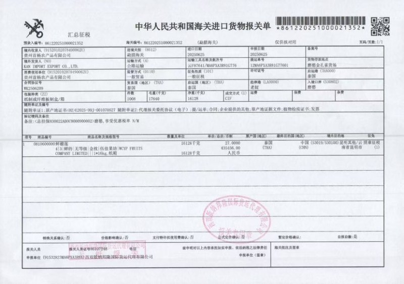 树熟金枕榴莲大小规格齐全