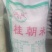 桂朝米专门做凉糕凉虾凉皮的