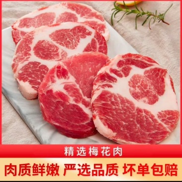优多多梅花肉