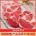 优多多梅花肉