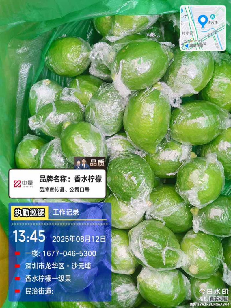 广东香水柠檬一级果
