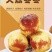 陕西渭南大荔冬枣可零售/可一件代发/支持验货