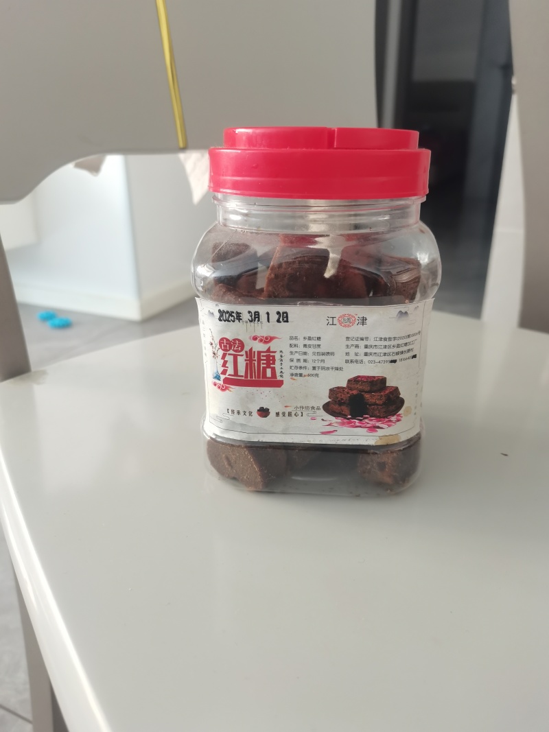 手工红糖。配料只有青皮甘蔗