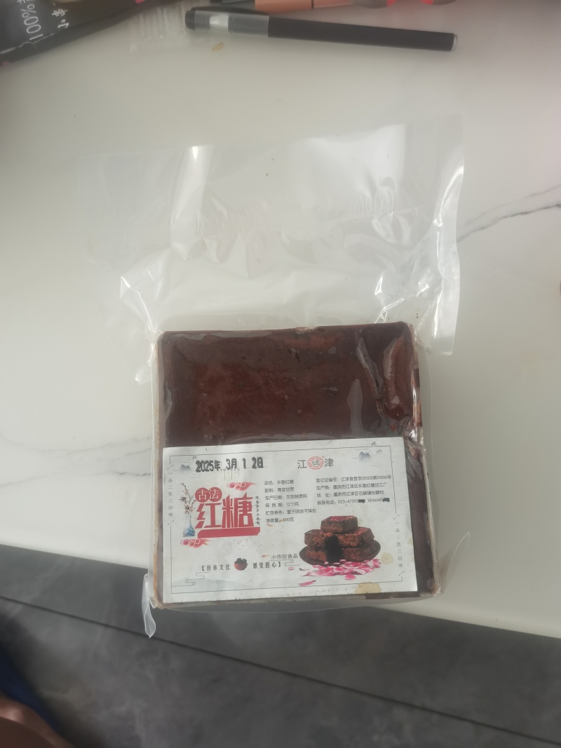手工红糖。配料只有青皮甘蔗