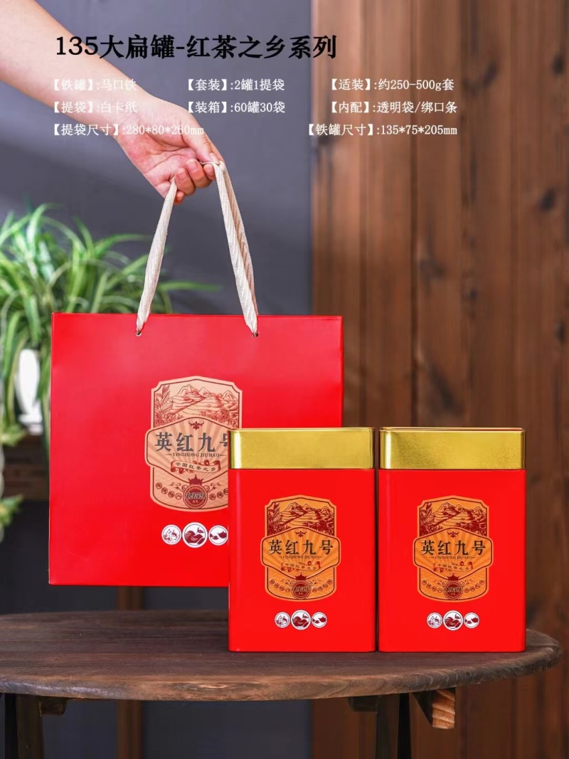 广东省英德红茶，英德特产金毛毫