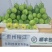 榕江村超百香果