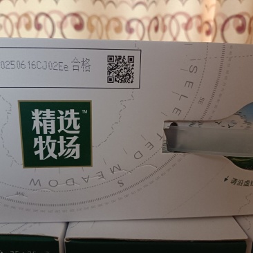 因大环境不好，现有一批蒙牛纯牛奶处理一下，100元3提，