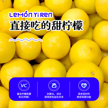 伊朗甜柠檬